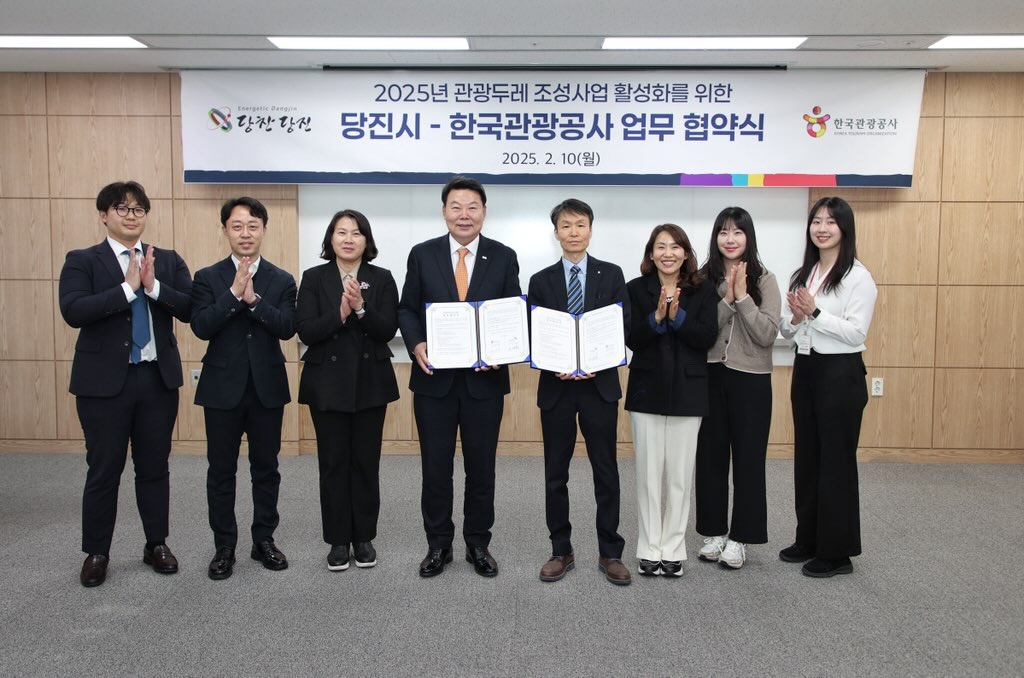 당진시-한국관광공사, 관광두레 조성 사업 업무협약 체결