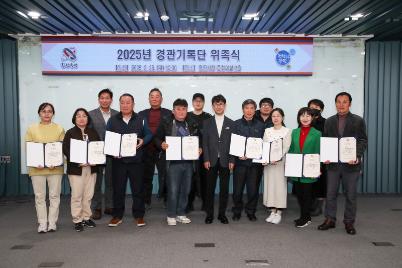 당진시, 제4기 경관기록단 위촉식 개최