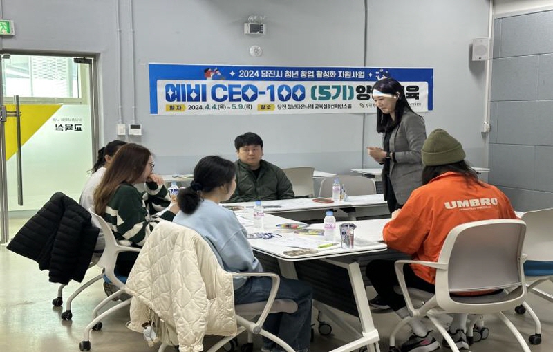 당진시 청년타운나래, 청년 창업 및 취업 돕는다