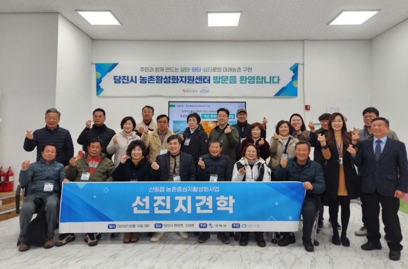 당진시 농촌활성화지원센터, 벤치마킹 발길 이어져