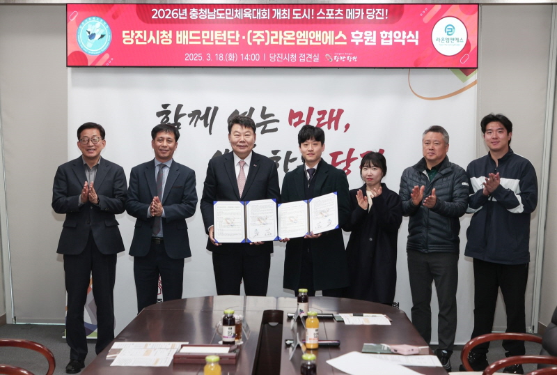 배드민턴 최강 도시 당진! 스포츠마케팅 박차