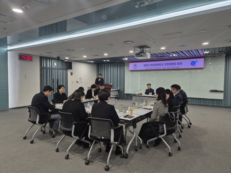 당진시, 아동친화도시 추진위원회 회의 개최 이미지