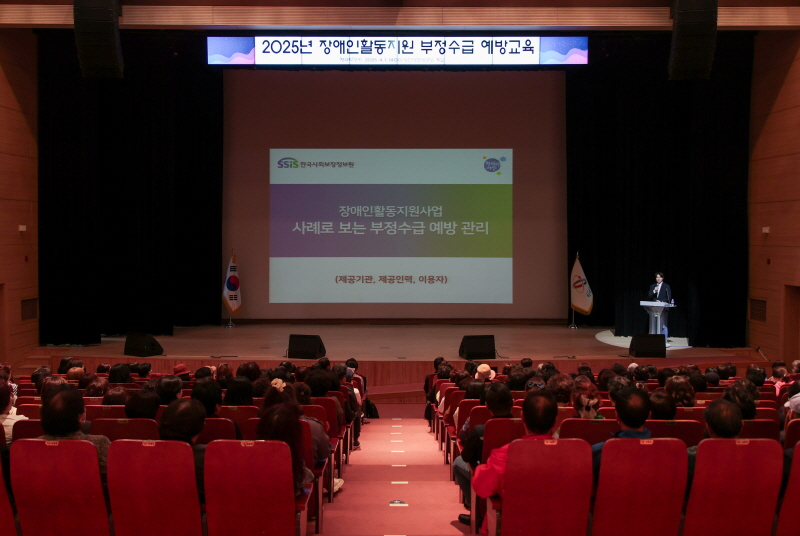 당진시, 장애인 활동지원 부정수급 예방 교육 실시