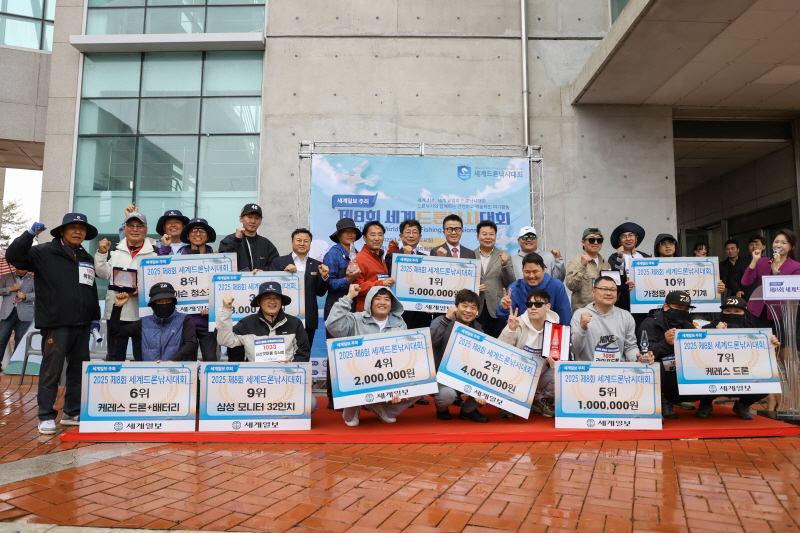 당진시, 제8회 드론낚시대회 성황리에 마무리