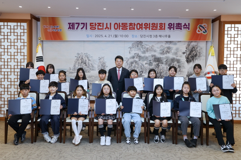 당진시, 제7기 아동참여위원회 위촉식 개최