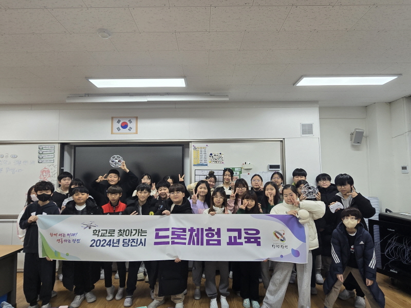 당진시, 중고생 대상 학교로 찾아가는 드론 교육 운영