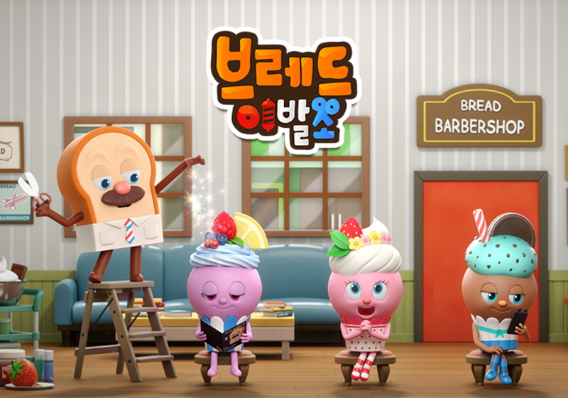 당진시, 삽교호 밤하늘에 ‘브레드이발소’ 뜬다 이미지