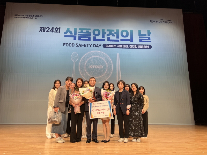 당진시어린이․사회복지급식관리지원센터 ‘식품안전의 날’ 충청남도지사 최우수 표창 수상