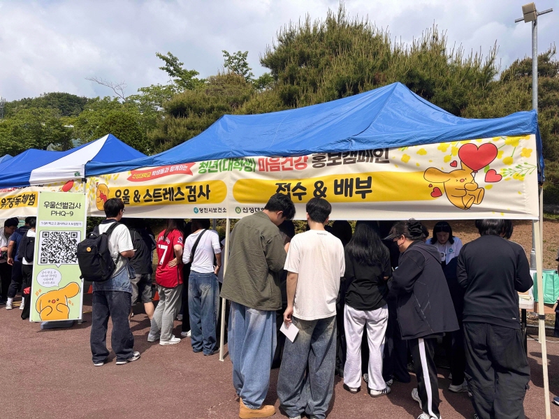 당진시, 청년 마음건강 증진 홍보‧캠페인 진행