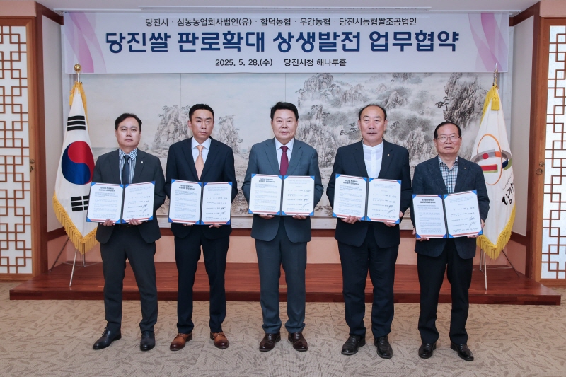 당진시, 당진쌀 판로 확대 위한 업무협약 체결