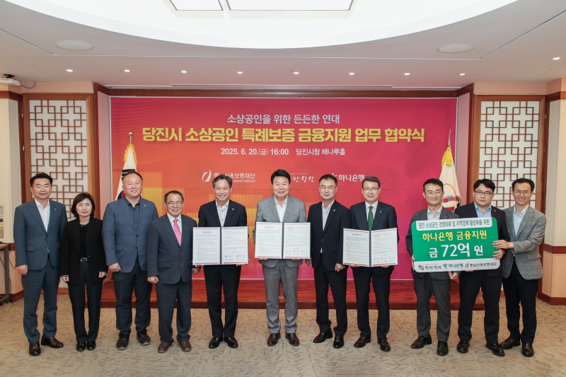 당진시, 특례보증 대폭 확대...총 336억 규모 소상공인 금융지원
