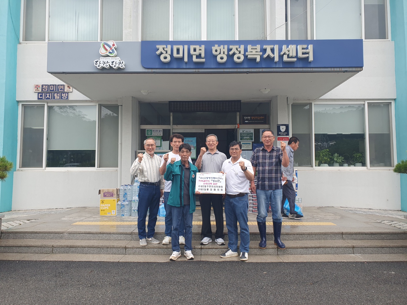 정미면, 폭우 속에 한마음으로 펼쳐진 온정 이미지