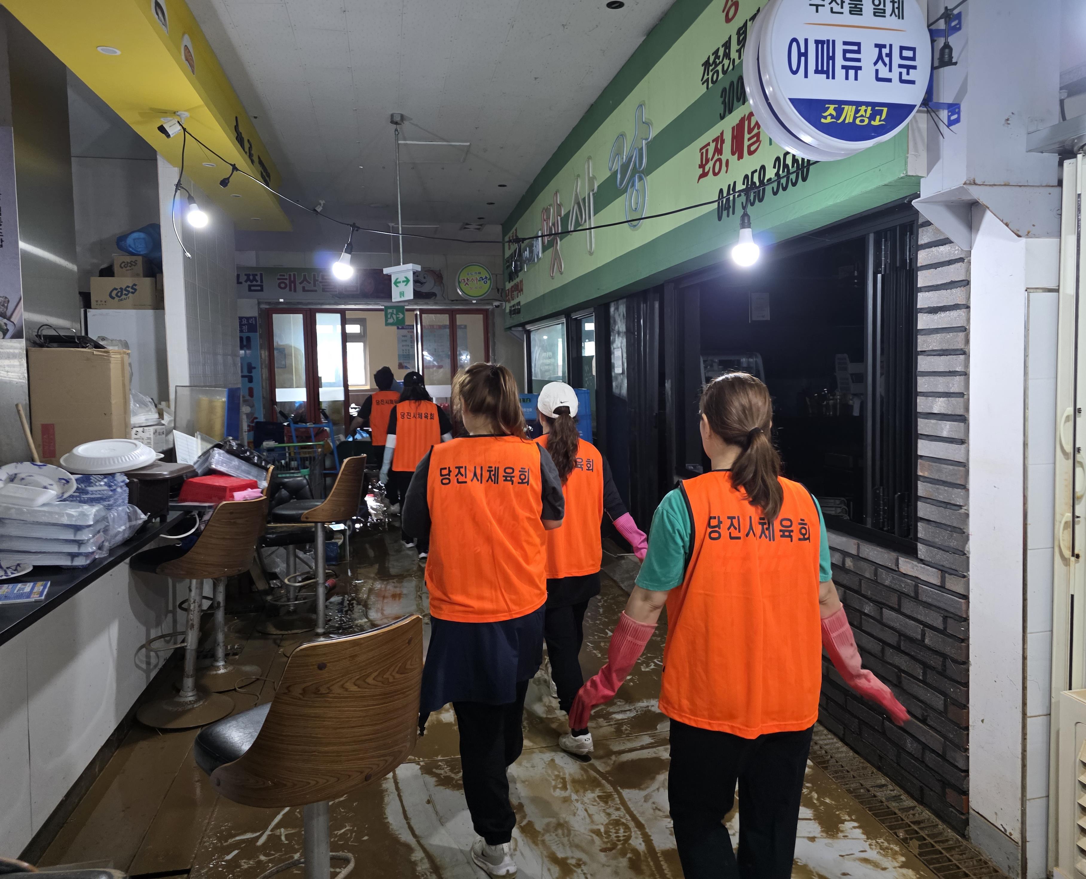 당진시체육회, 기록적인 폭우에 팔 걷고 복구 동참 이미지
