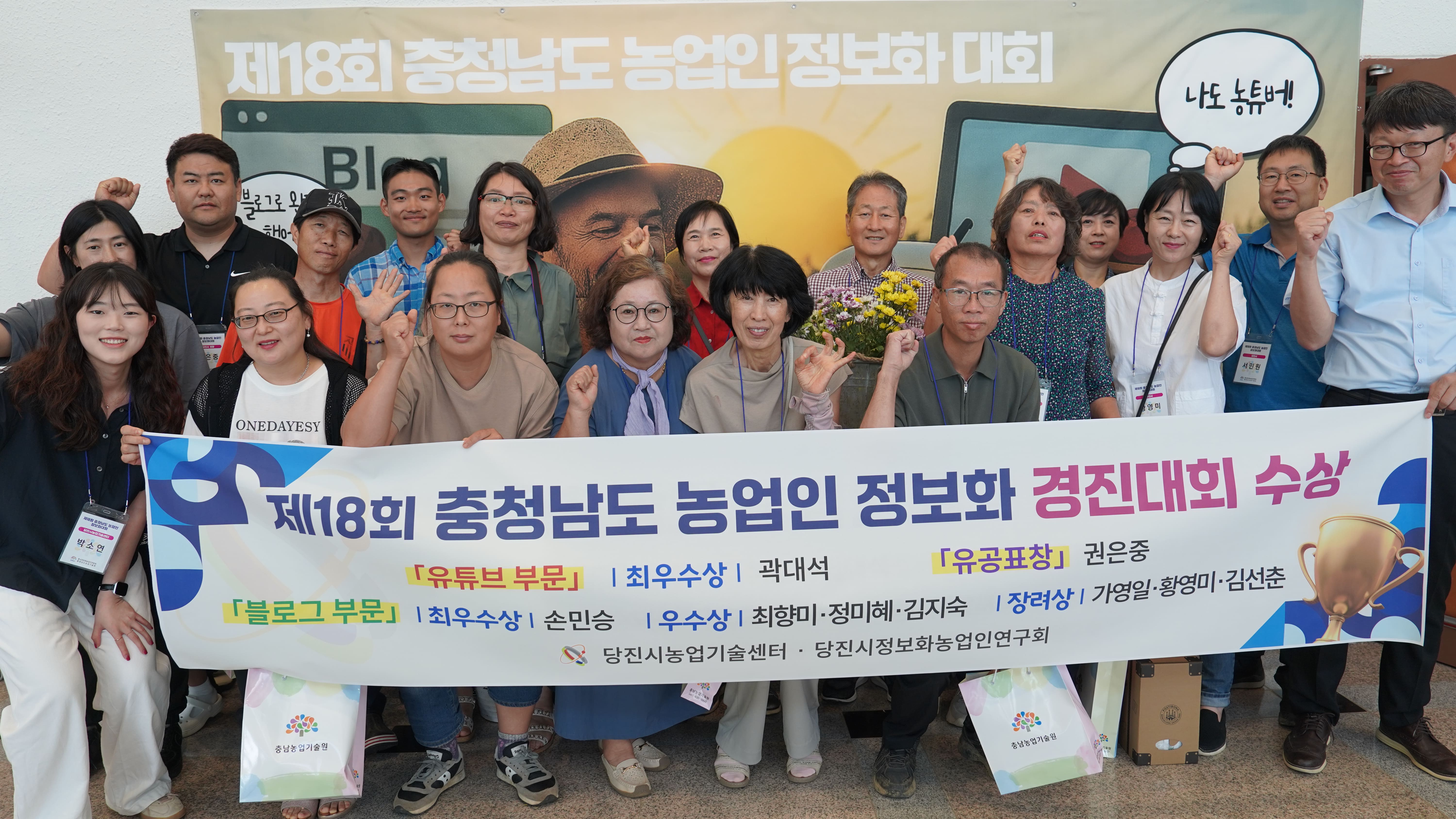당진시, 충남 농업인 정보화대회서 역대 최다 수상 쾌거 이미지