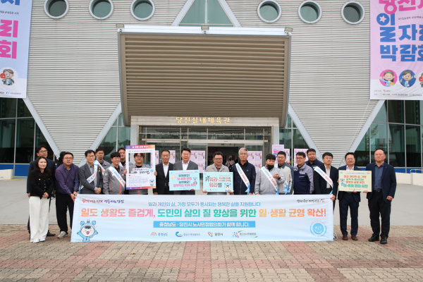 당진시-충남노사민정협의회, 공동선언 릴레이 캠페인 진행 이미지