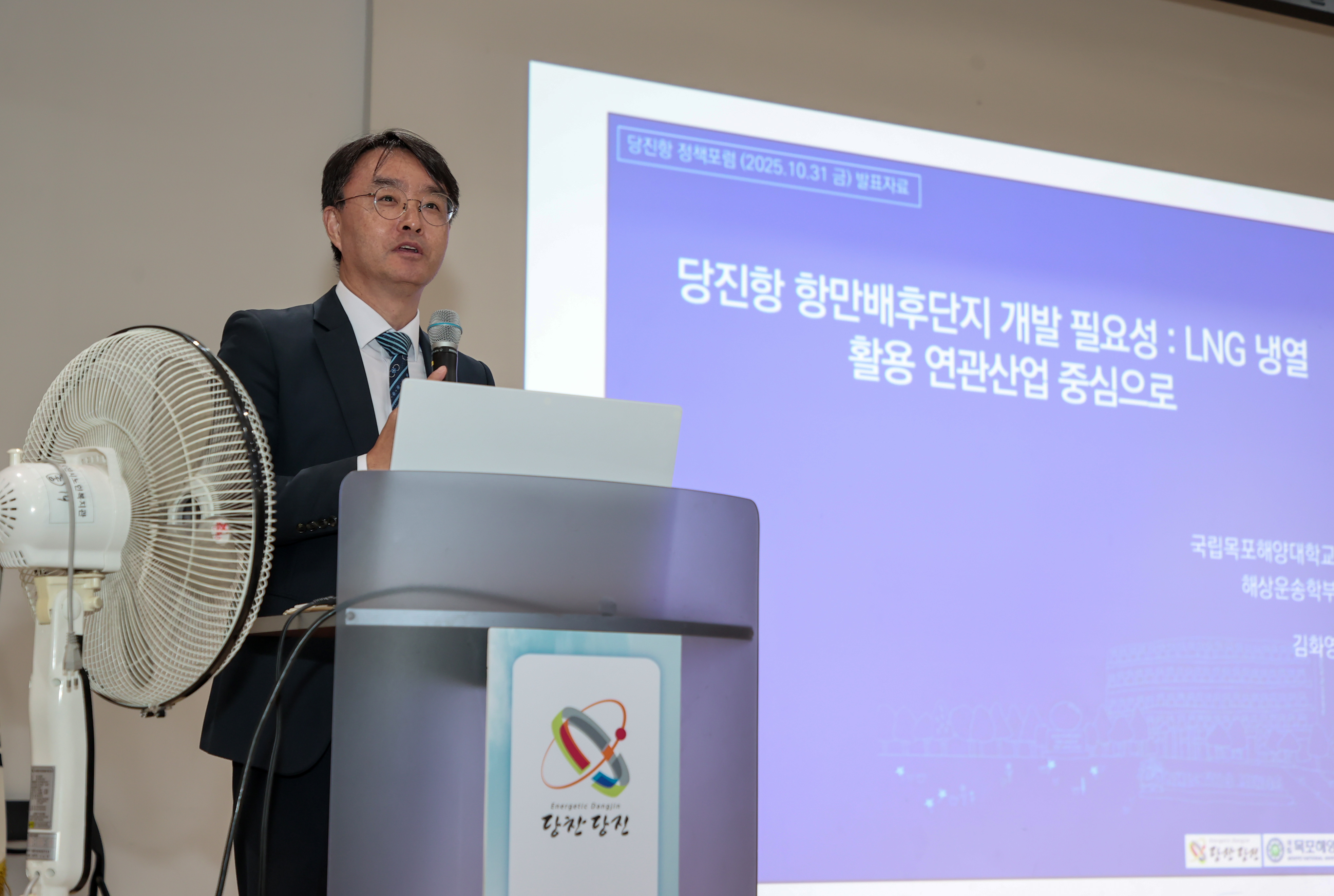 당진시, 2025년 당진항 정책 세미나 개최 이미지