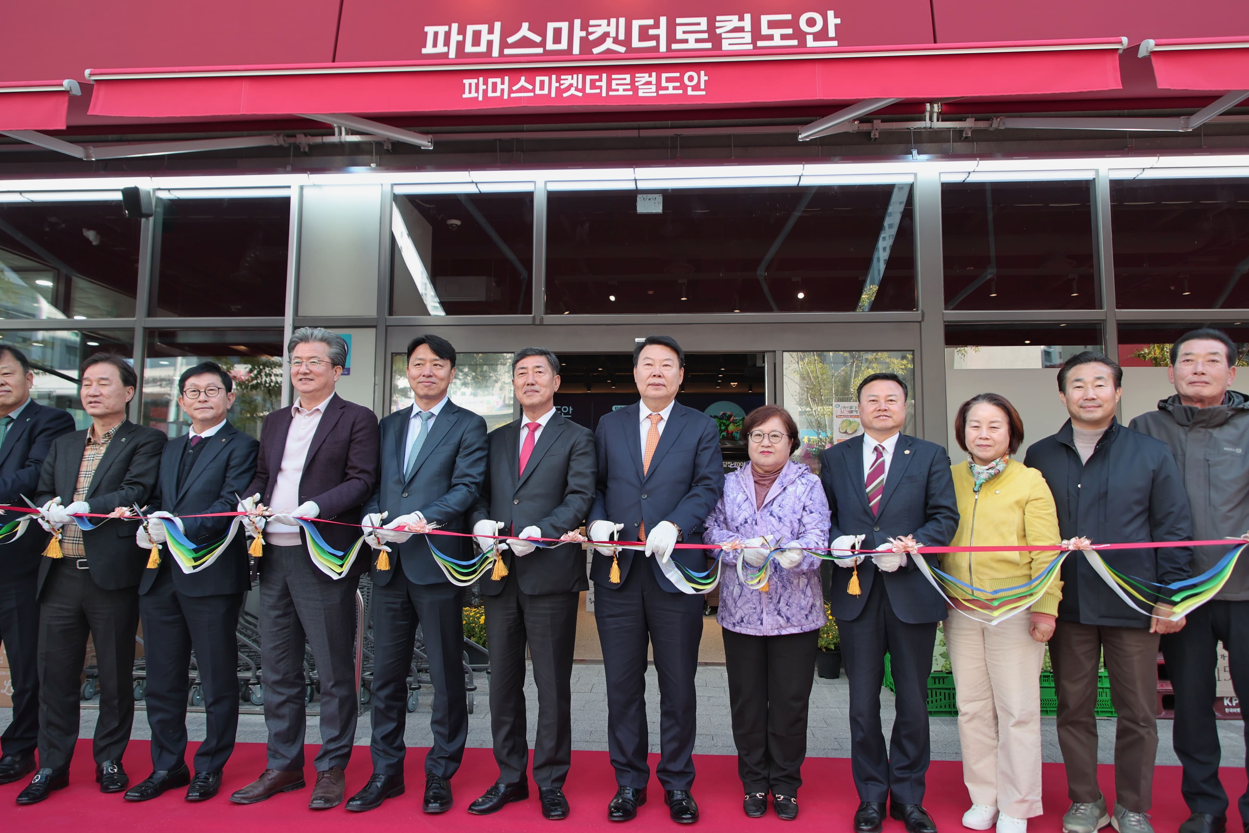당진시, 도안 신도시 로컬푸드 직매장 개장식 열어 이미지