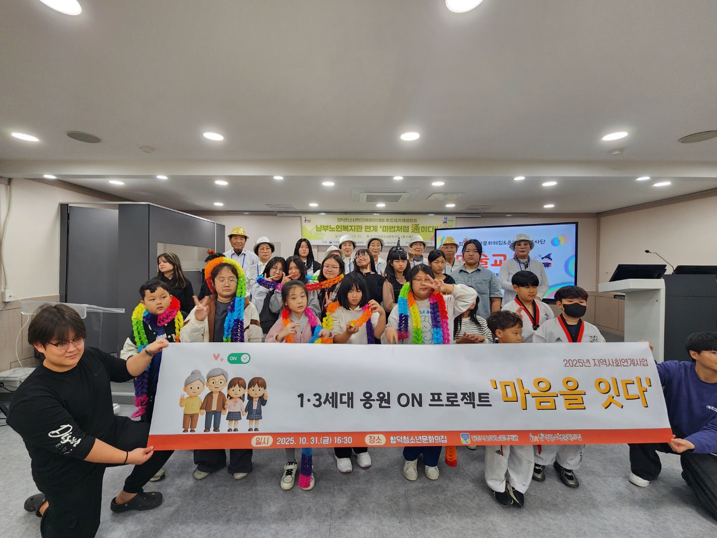 2025년 합덕청소년방과후아카데미 주중자기개발활동 세대공감 마술나눔 프로그램 ‘마법처럼 通하다!’ 성료 이미지