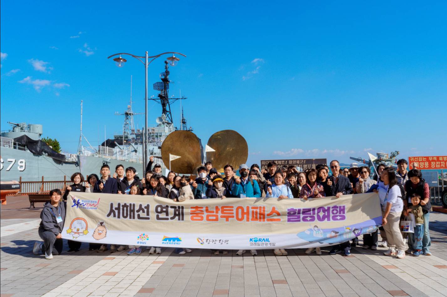 당진시, 충남투어패스로 떠나는 ‘힐링 당진 여행’ 성료 이미지