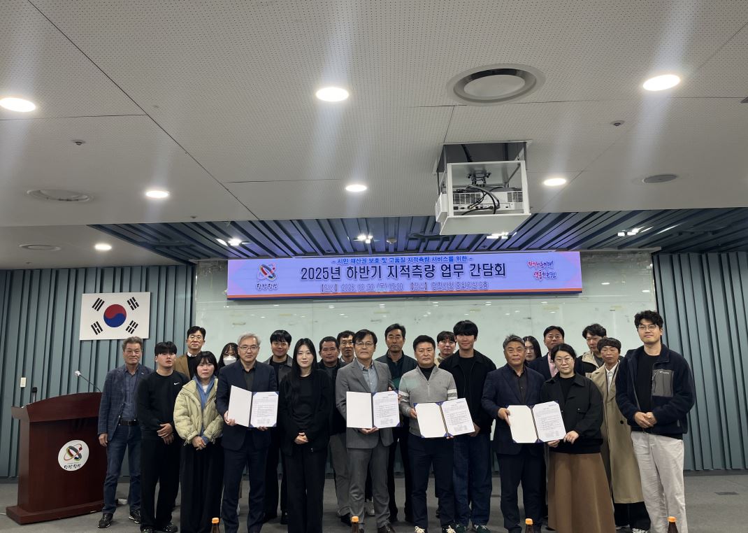 당진시, 청렴한 지적측량 다짐대회 개최