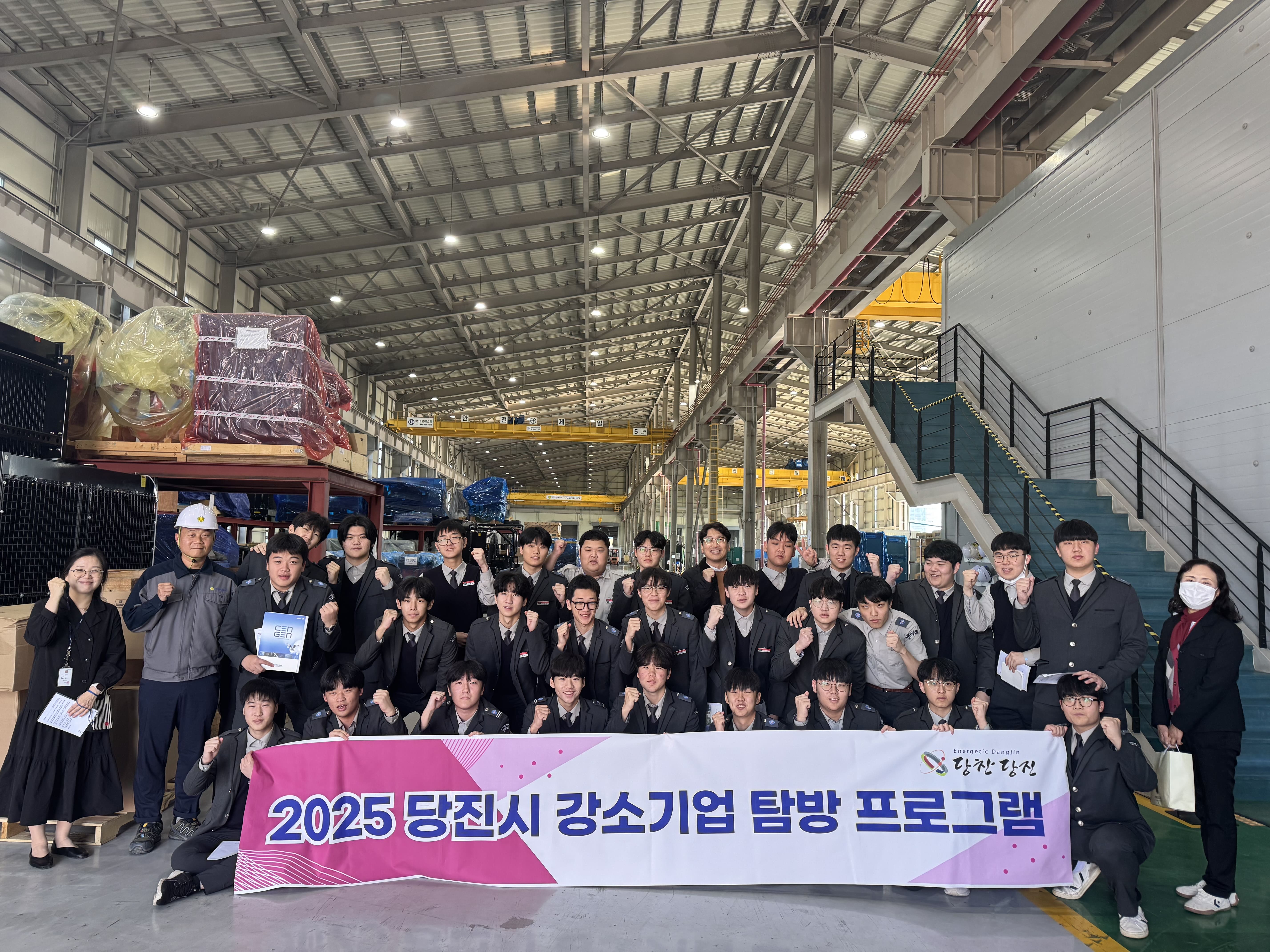 당진시, 지역 학생 대상 강소기업 탐방 프로그램 운영