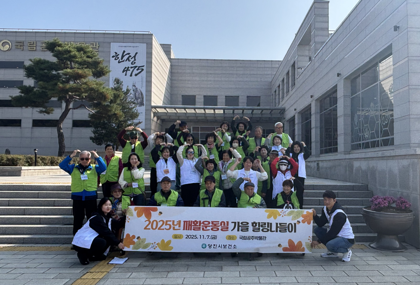 당진시보건소, 중증장애인 대상‘가을 힐링 나들이’ 운영