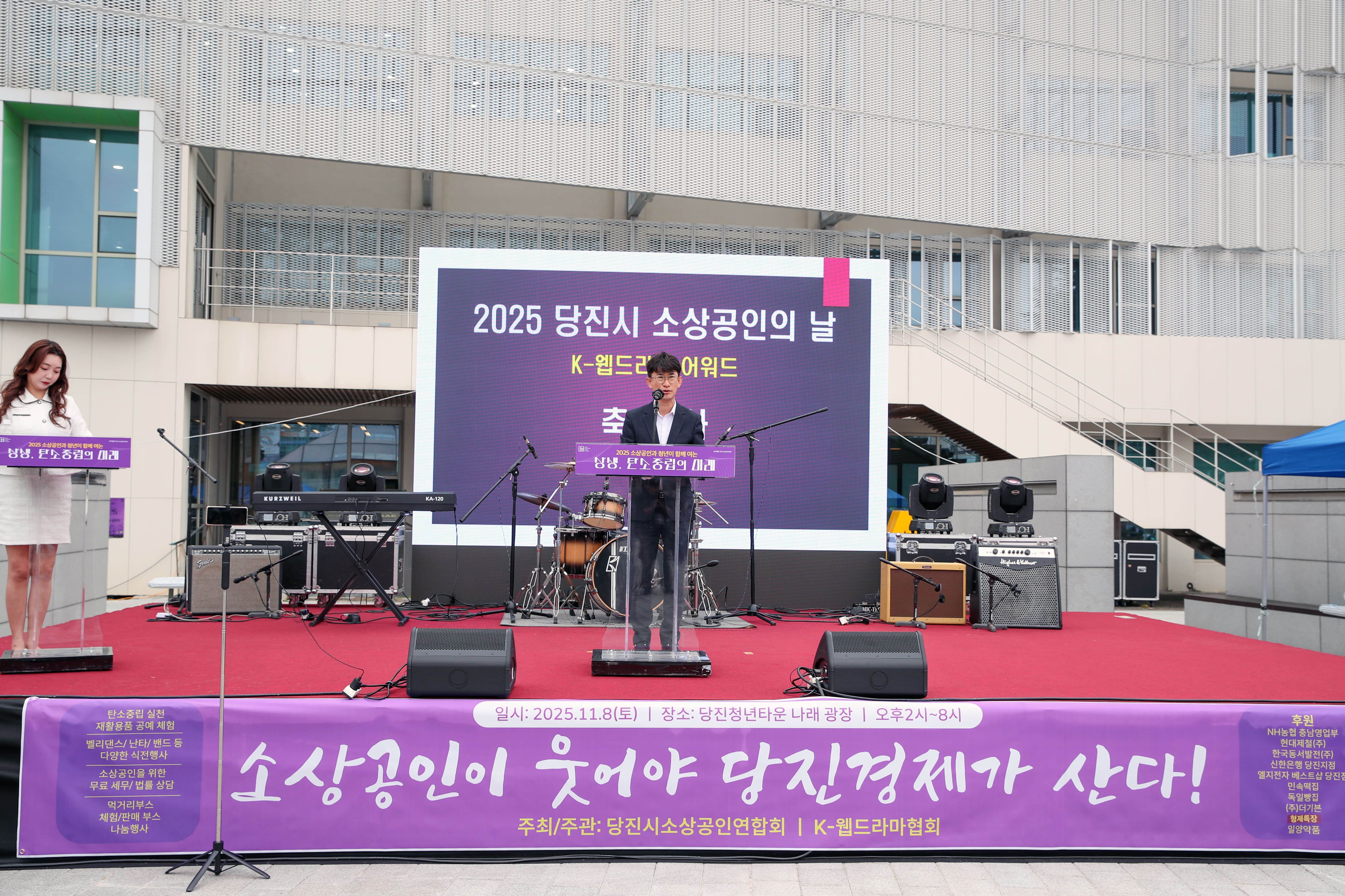 “소상공인이 당진의 힘”…당진시, 소상공인의 날 행사 성료