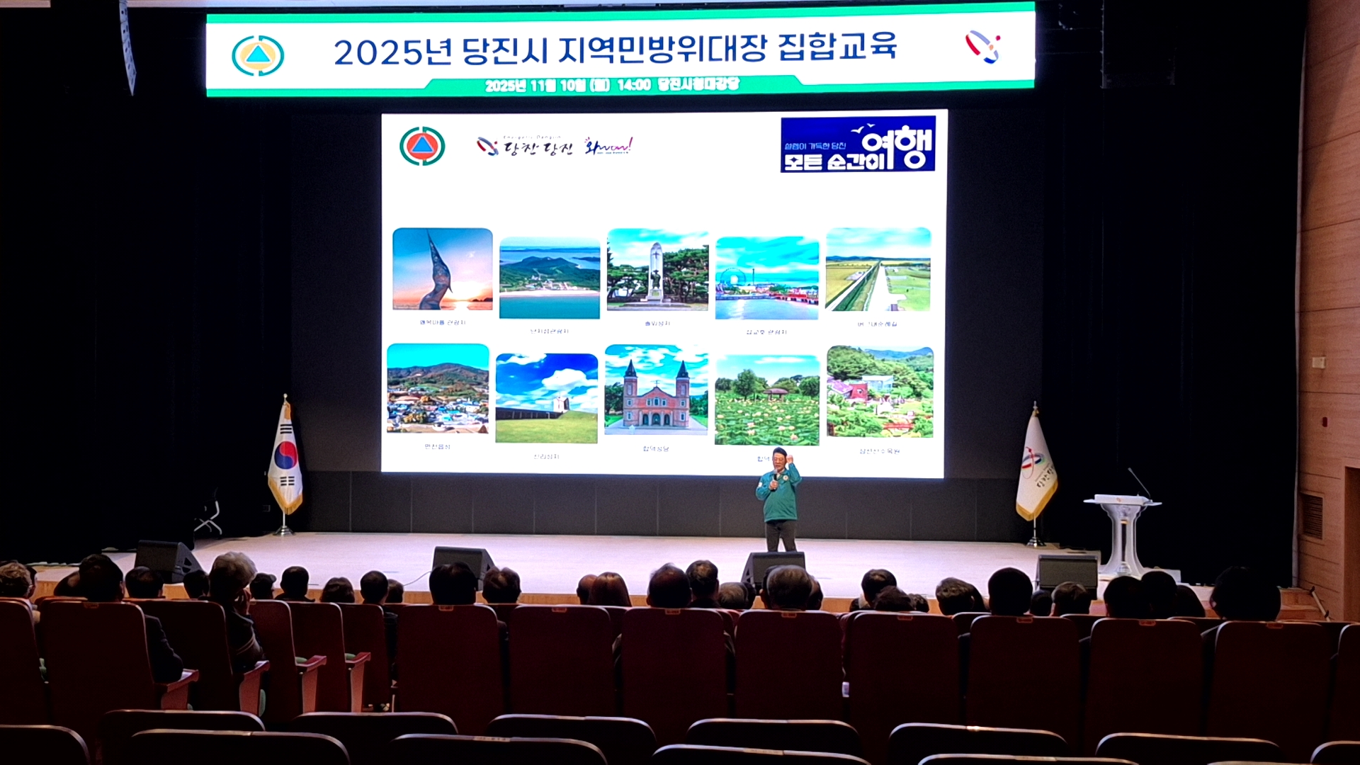 당진시, 2025년 지역민방위대장 교육 실시 이미지