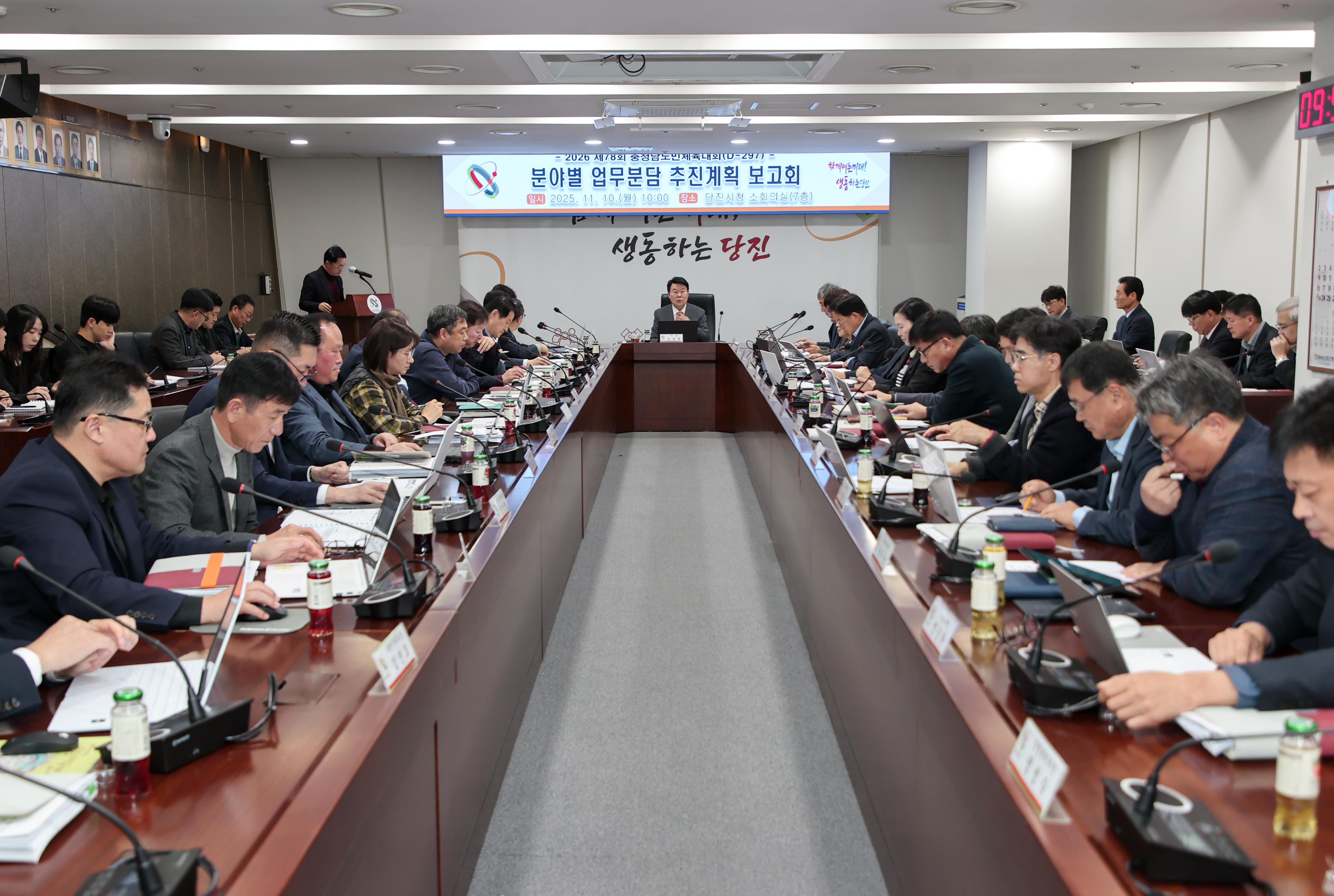 당진시, 제78회 충남도민체전 성공 개최를 위한 ‘전 부서 총력 체제’ 돌입 이미지