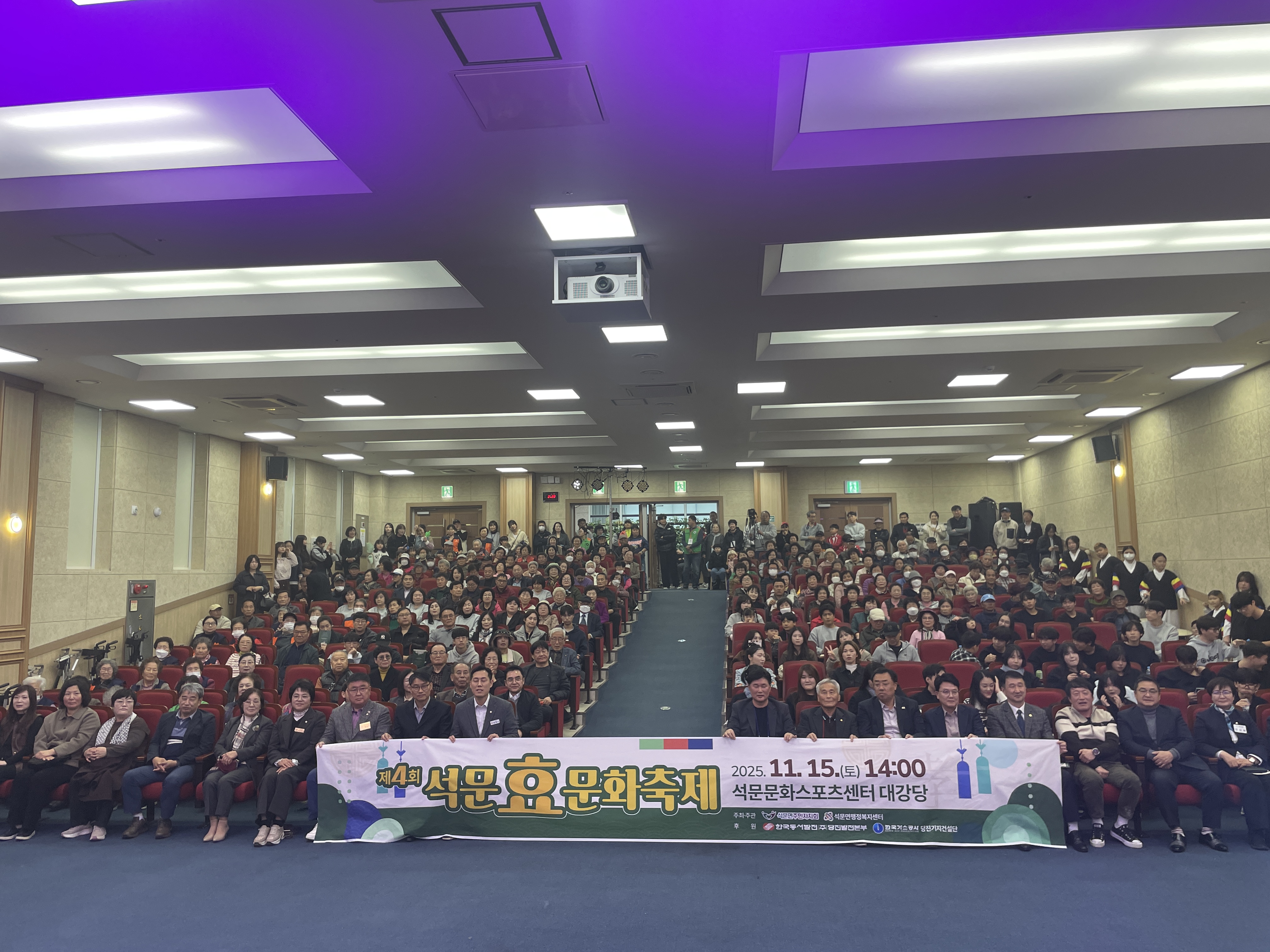 당진시 석문면, 제4회 효 문화축제 성료