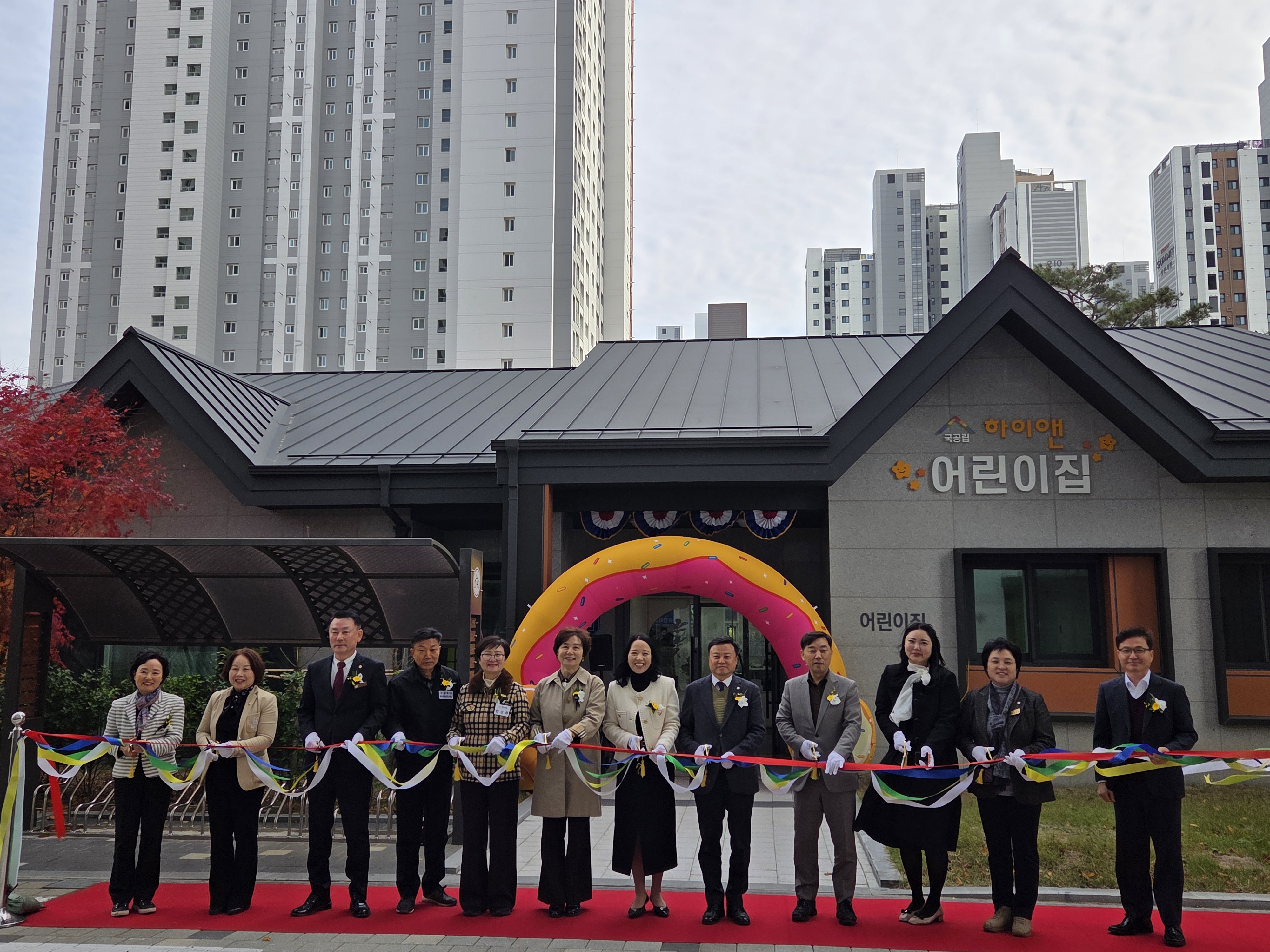 당진시, 하이앤어린이집 개원식 개최