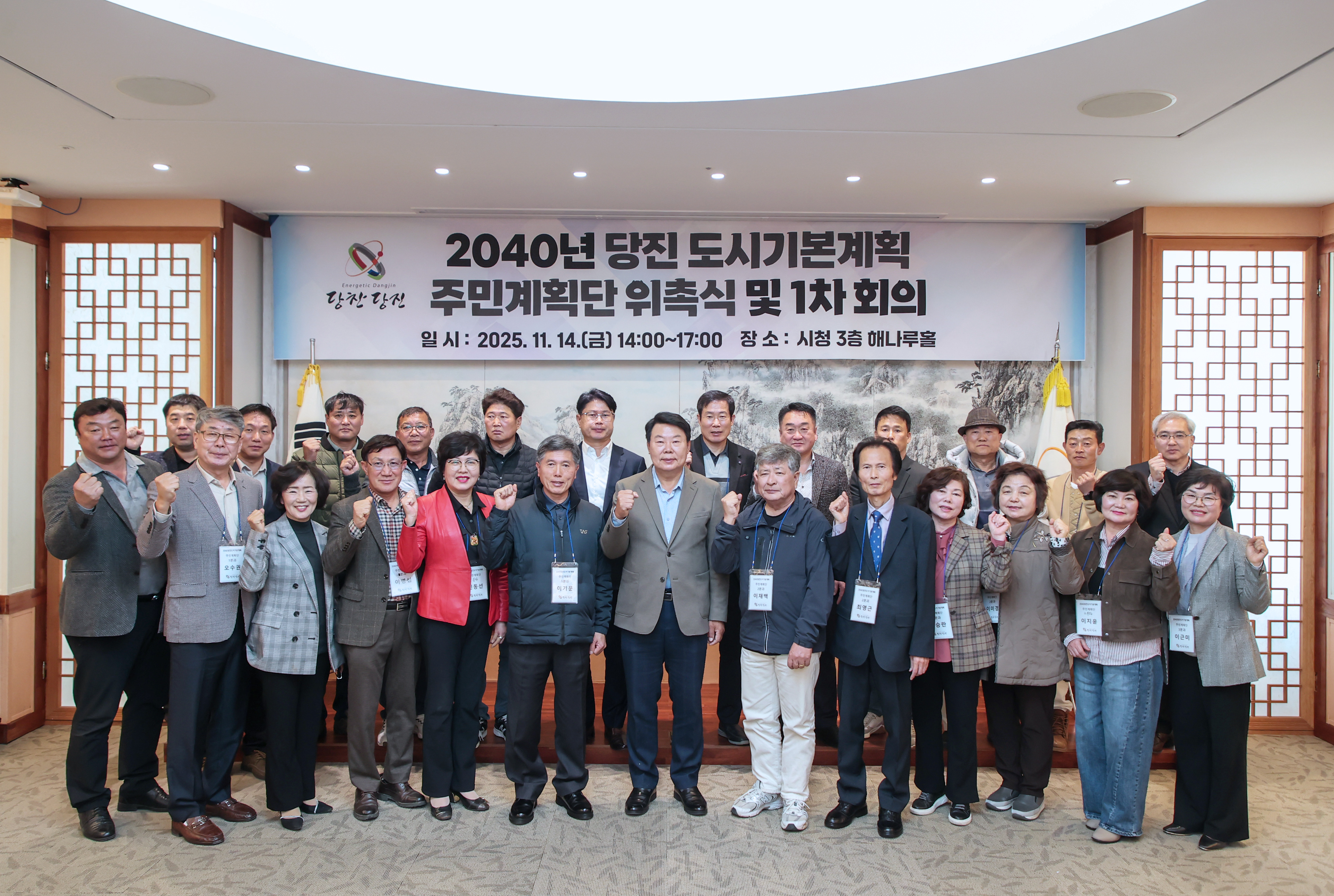 당진시, 주민계획단 운영…도시기본계획에 시민 의견 담는다