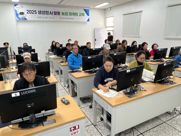 당진시, 농업인 마케팅 고민‘AI’로 해결 돕는다