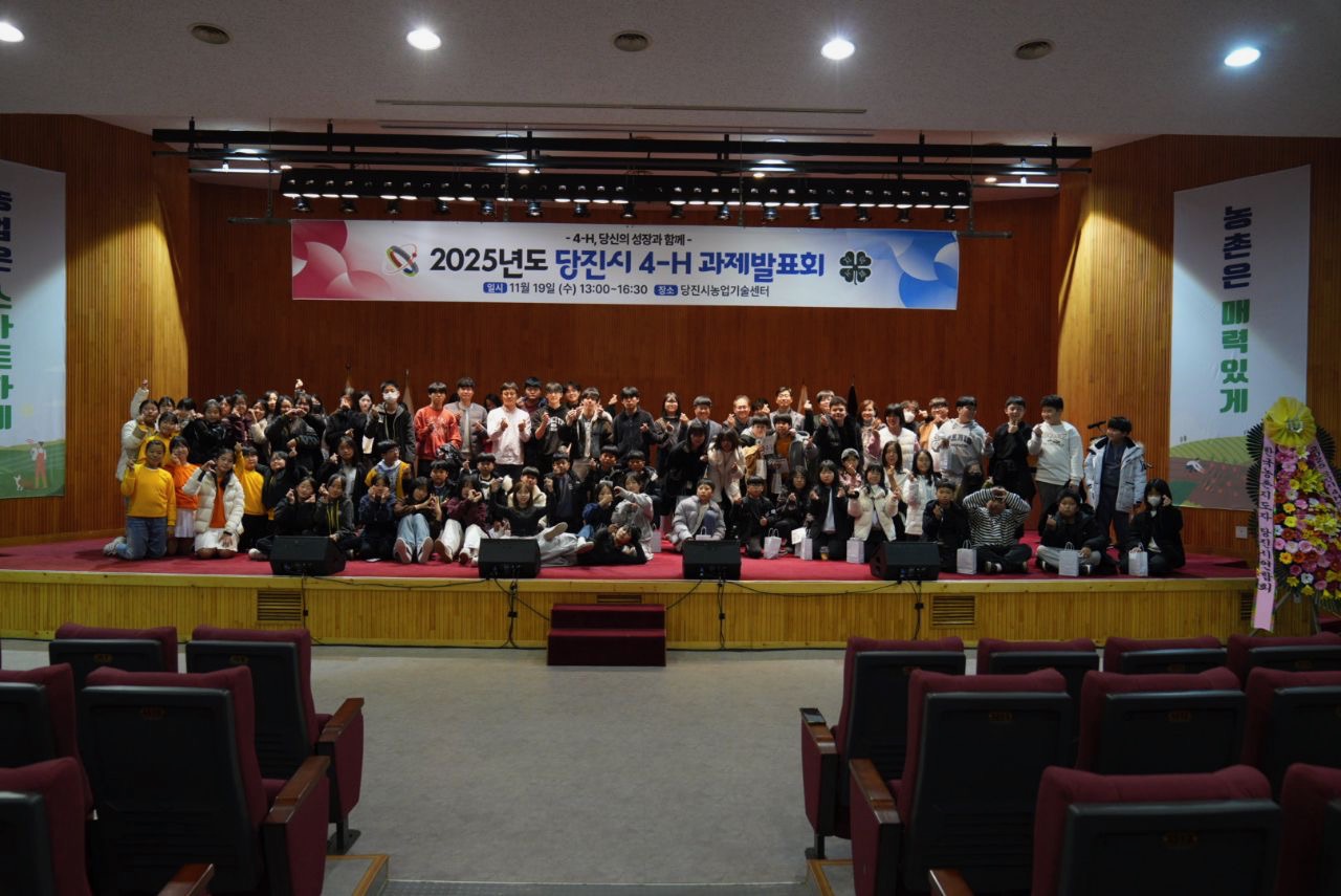당진시4-H회, 과제발표회 통해 풍성한 성과 공유