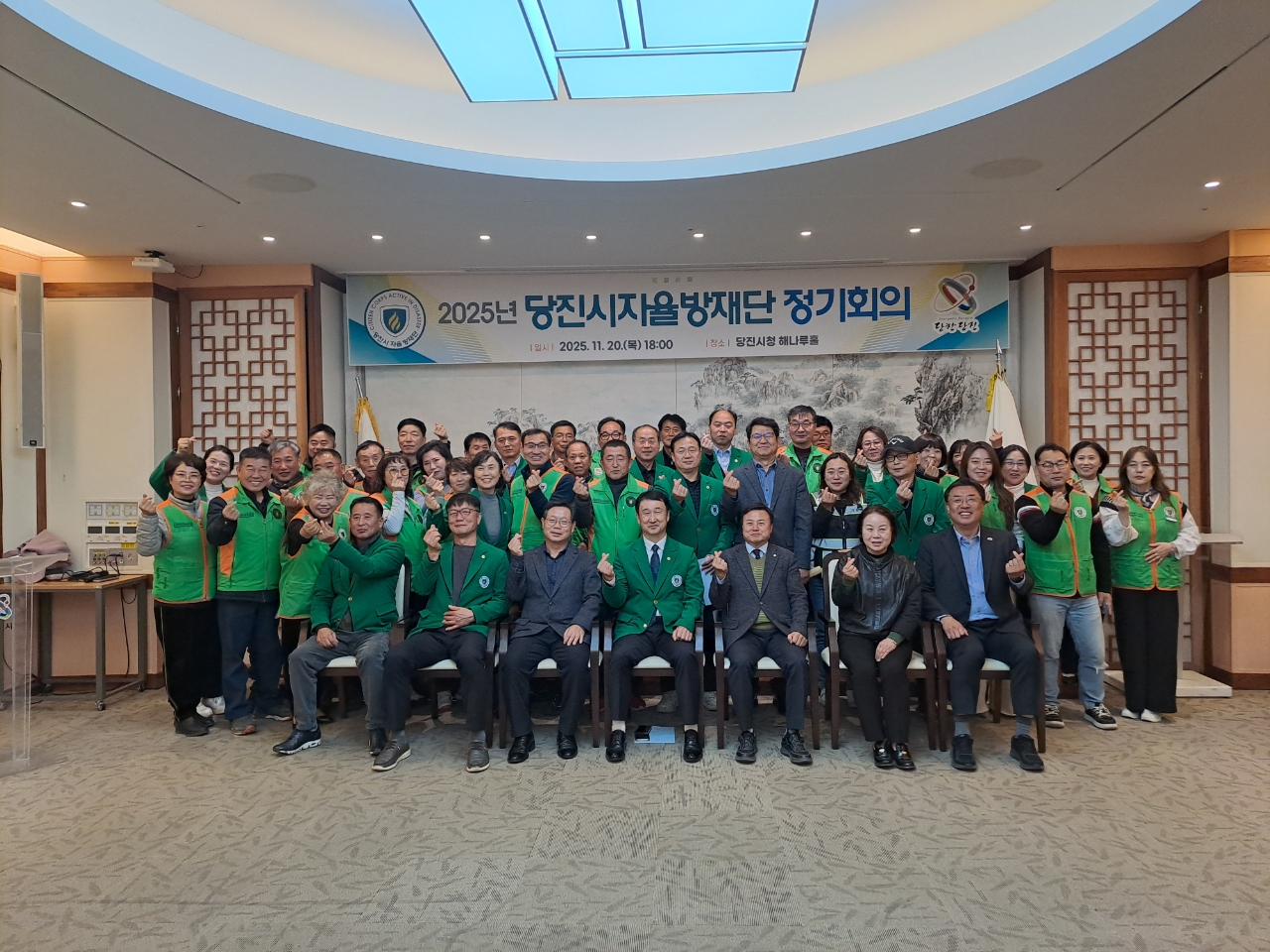 당진시자율방재단, 2025년 4분기 정기회의 개최