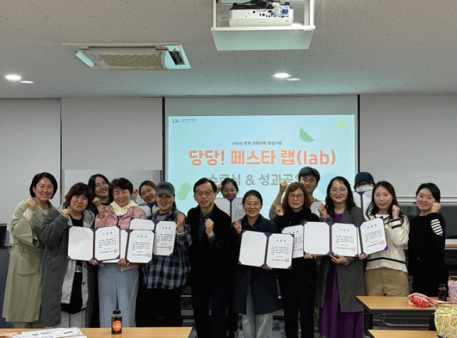 재)당진문화재단, 축제 전문 인력 양성사업  <당당! 페스타 랩(lab)> 성공적 마무리