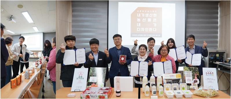 당진시, 2026년 청년맞춤형 농산물 가공 브랜드 및  포장디자인 개발 교육생 모집