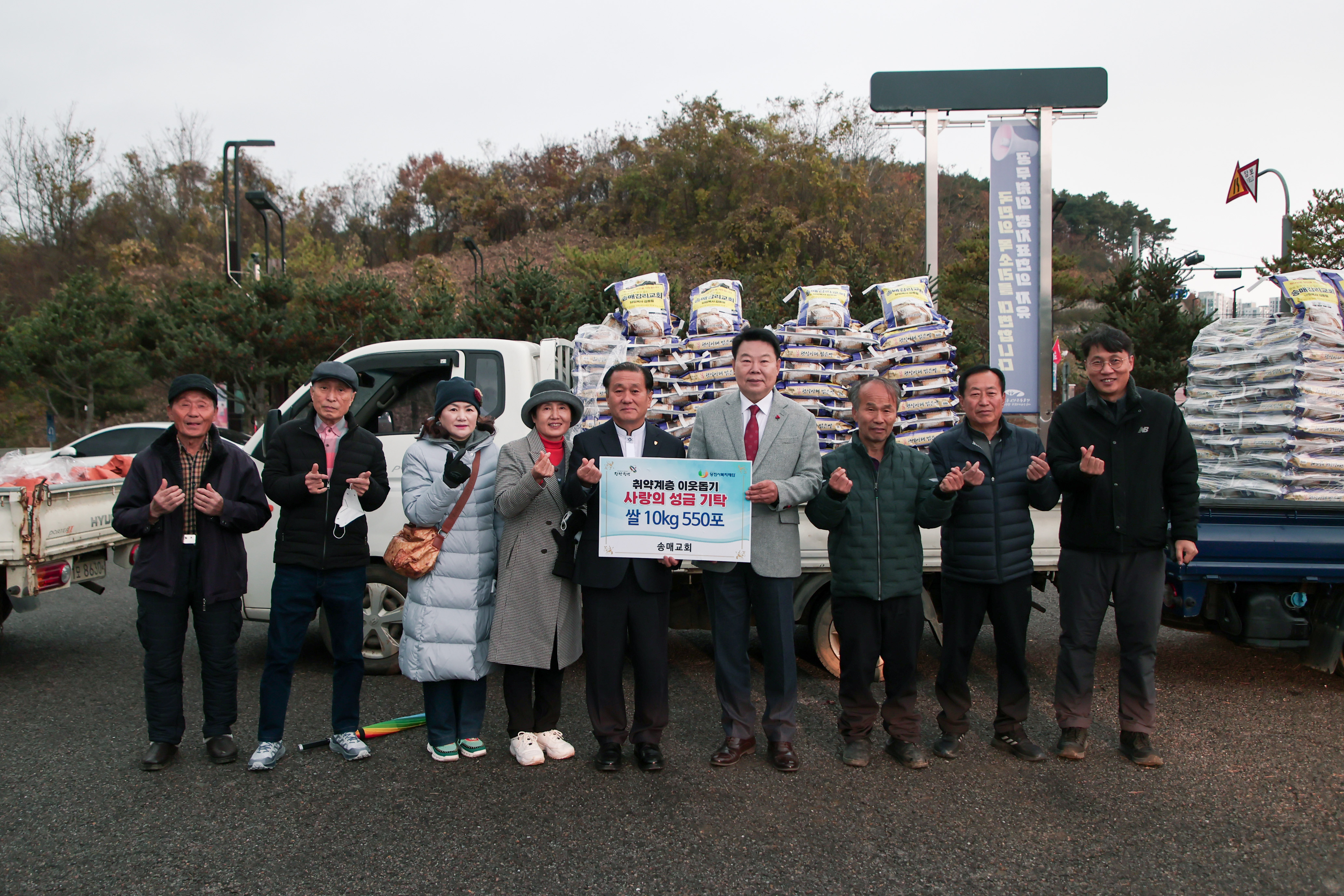 송매교회, 당진시에 550포(10kg) 사랑의 쌀 기탁