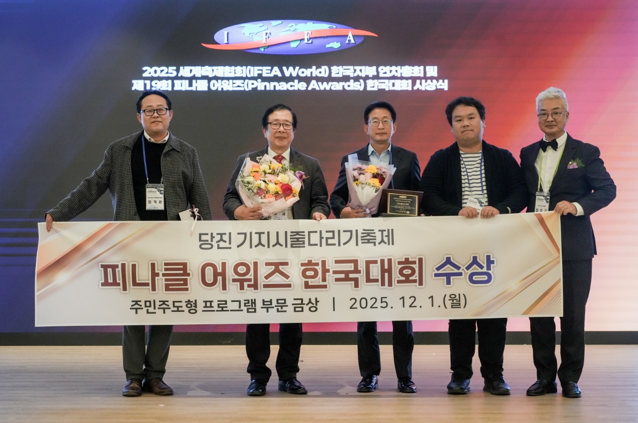 당진 기지시줄다리기 축제, 2025 피나클 어워즈 수상