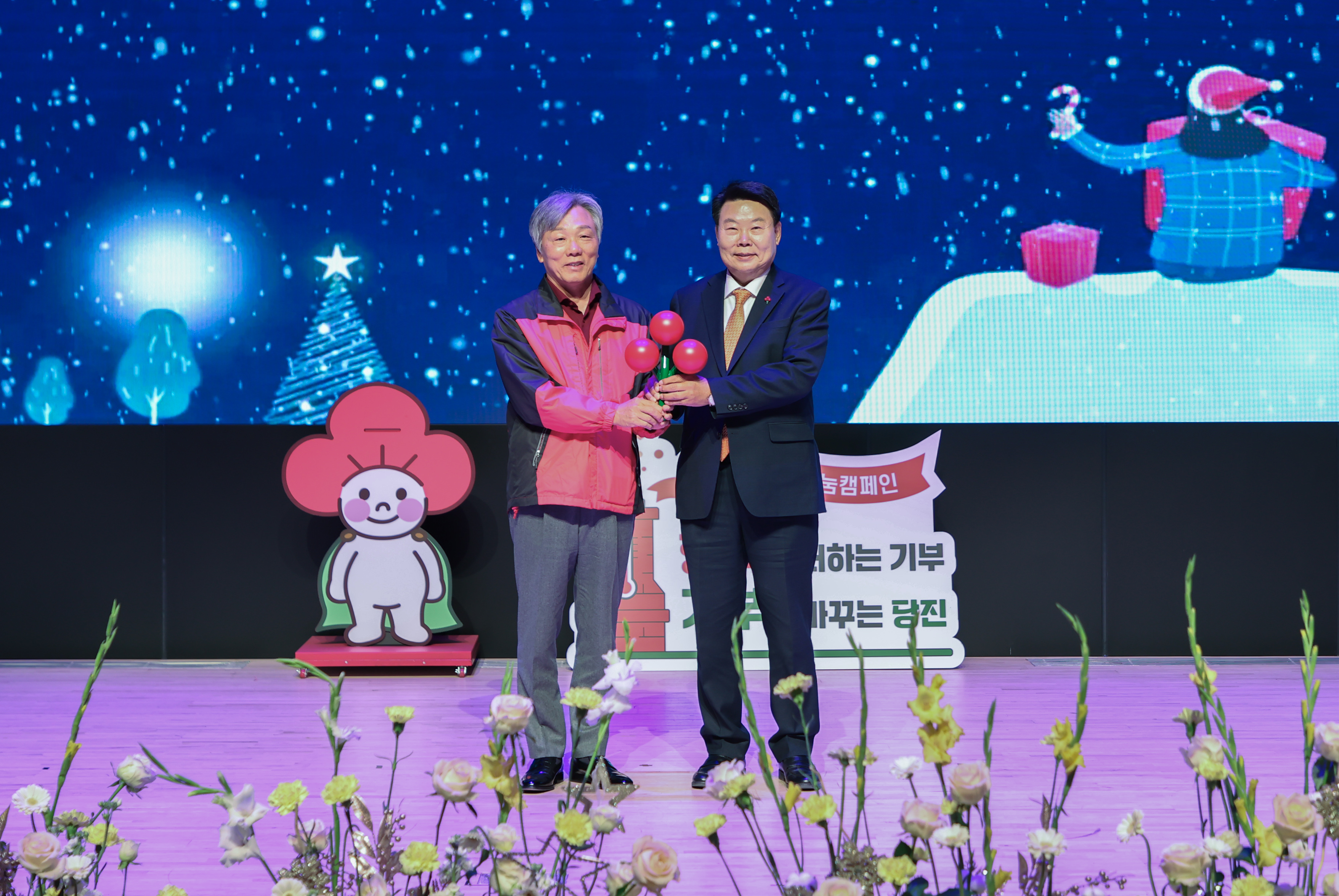 당진시, 희망 2026 나눔 캠페인 개막식 개최