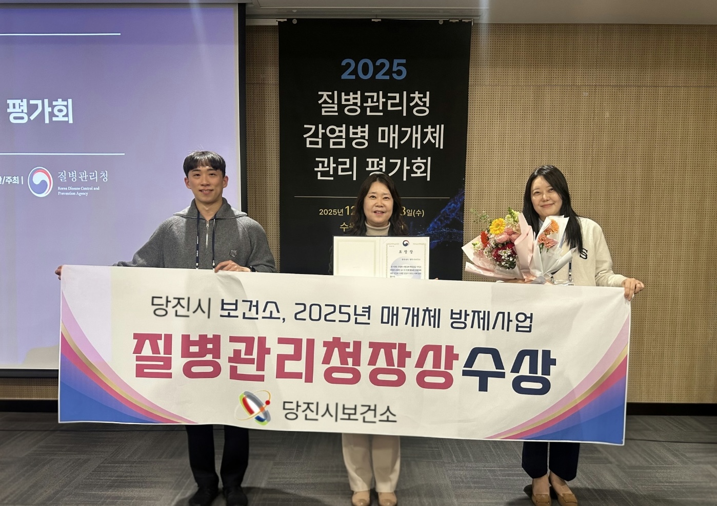 당진시보건소, 감염병 매개체 방제사업 우수기관 선정