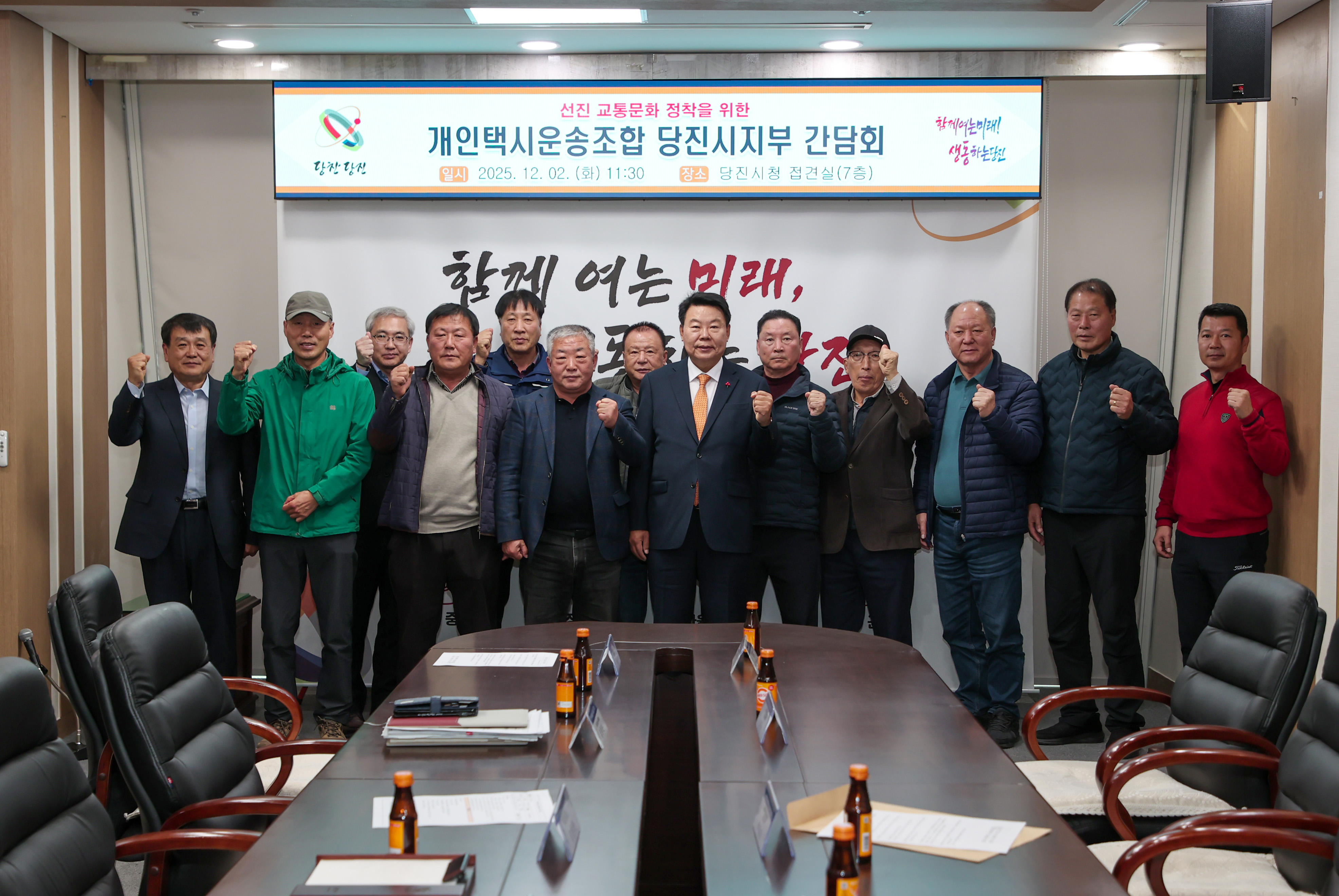 당진시, 개인택시 지부와 간담회 개최…현안 개선 적극 검토