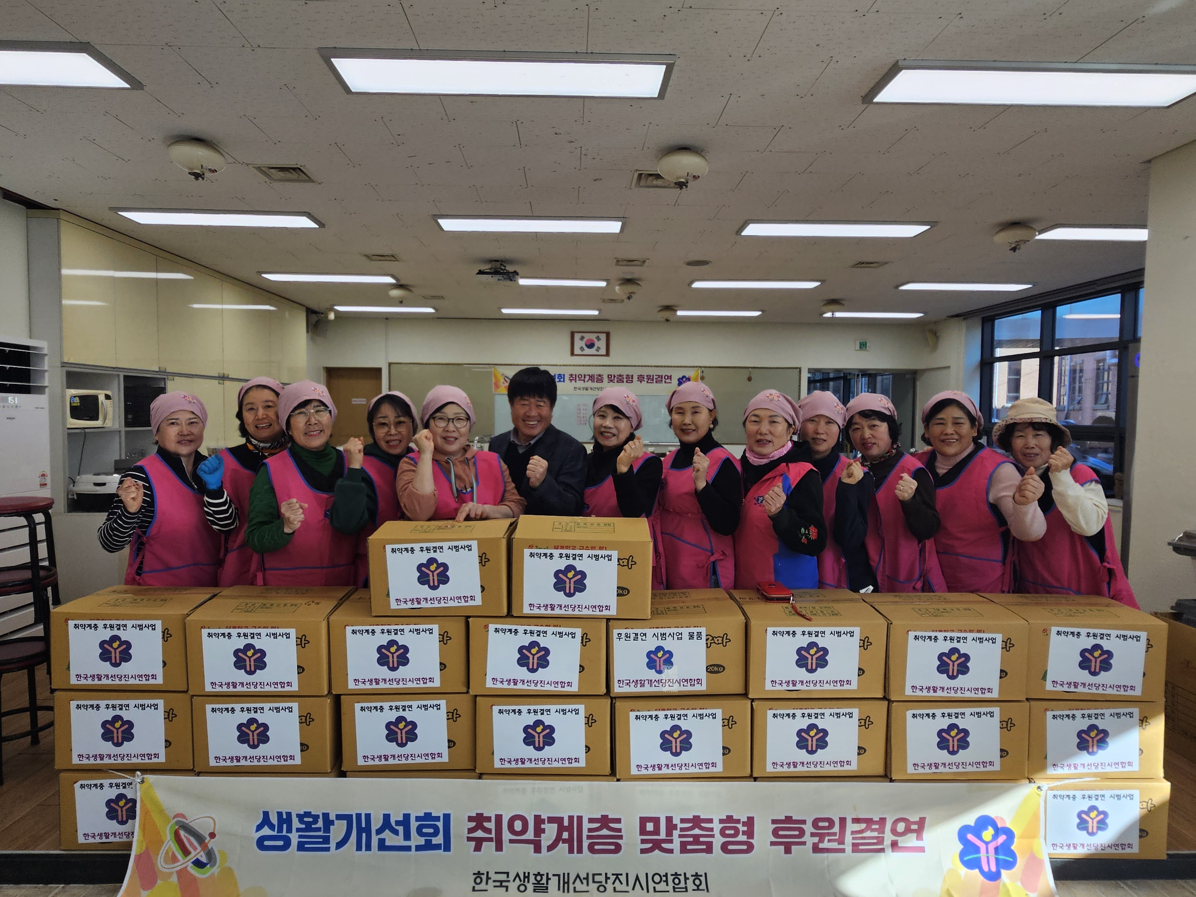 생활개선당진시연합회, 김장김치 나눔 봉사 실천