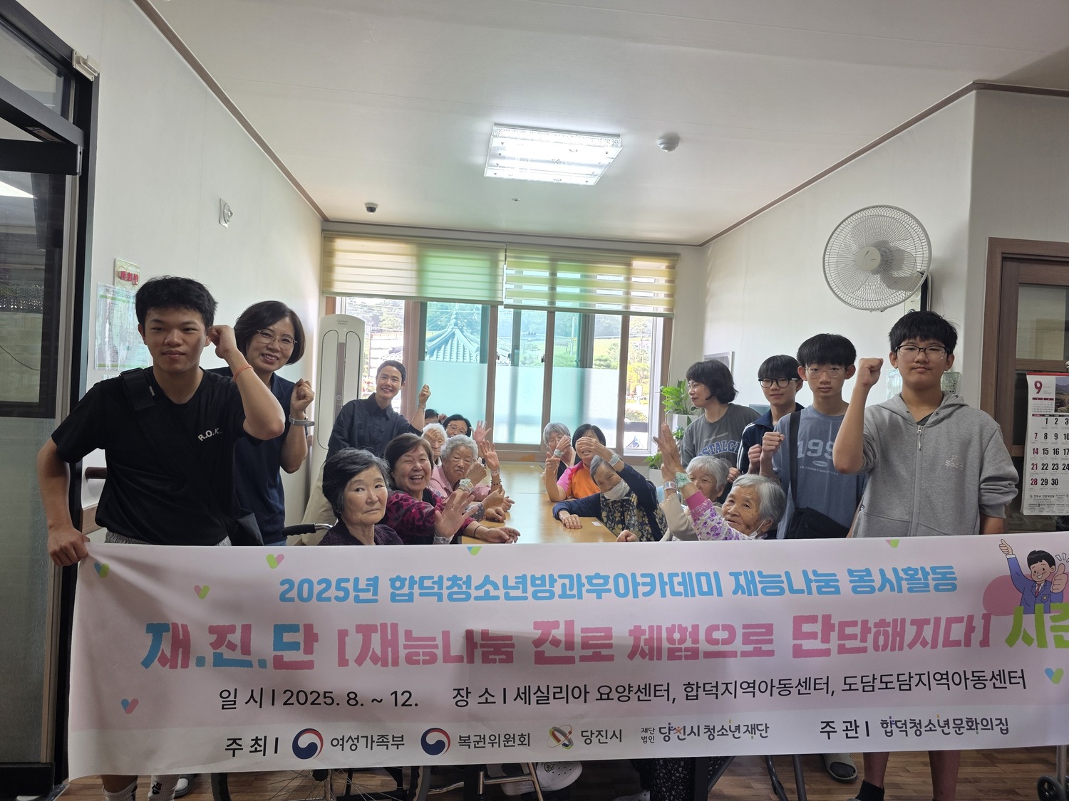 합덕청소년방과후아카데미 재능나눔 진로체험 봉사활동 성료