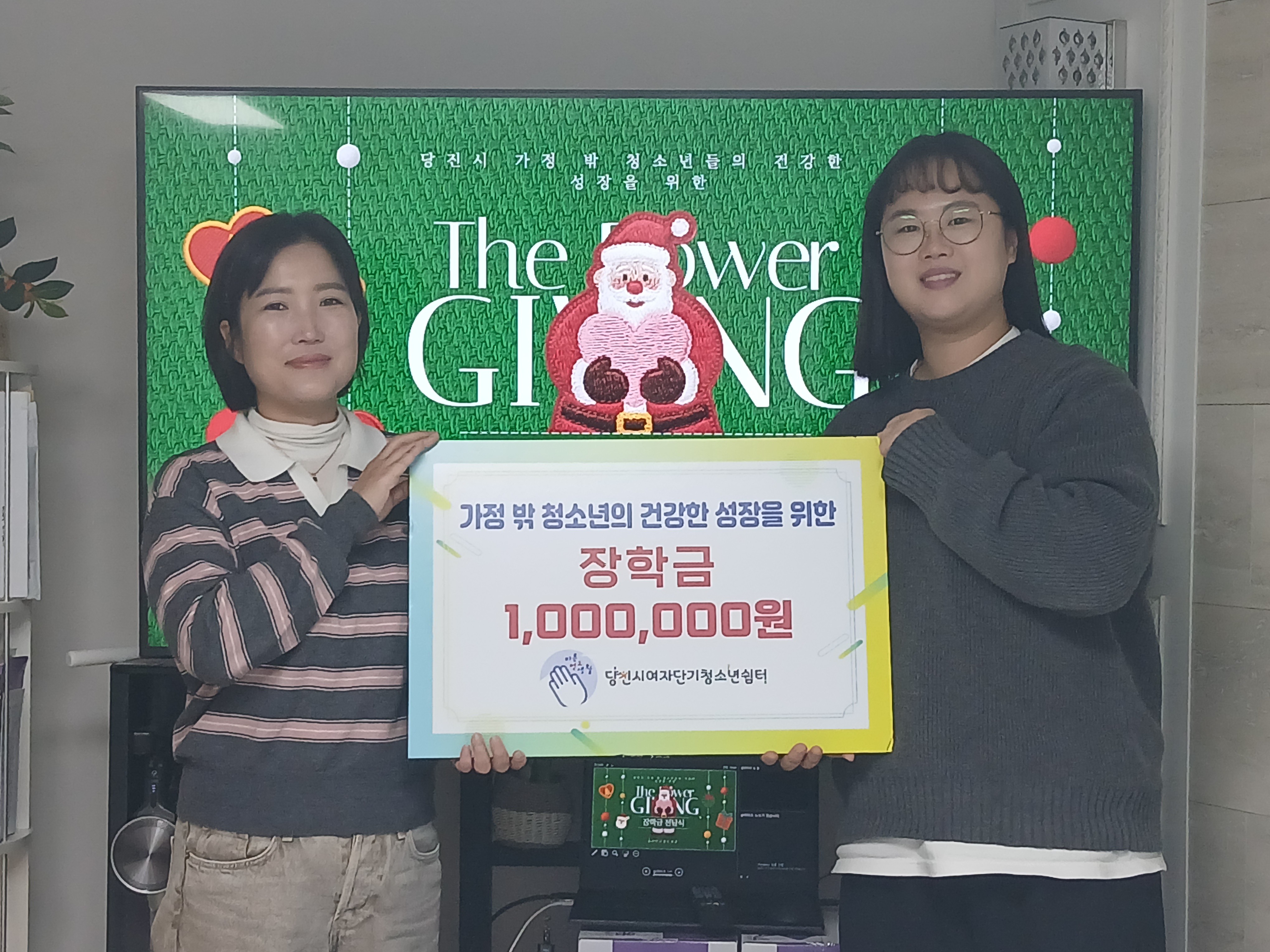 『당진 바른청소생활, 가정 밖 청소년을 위한 장학금 100만원 기부』