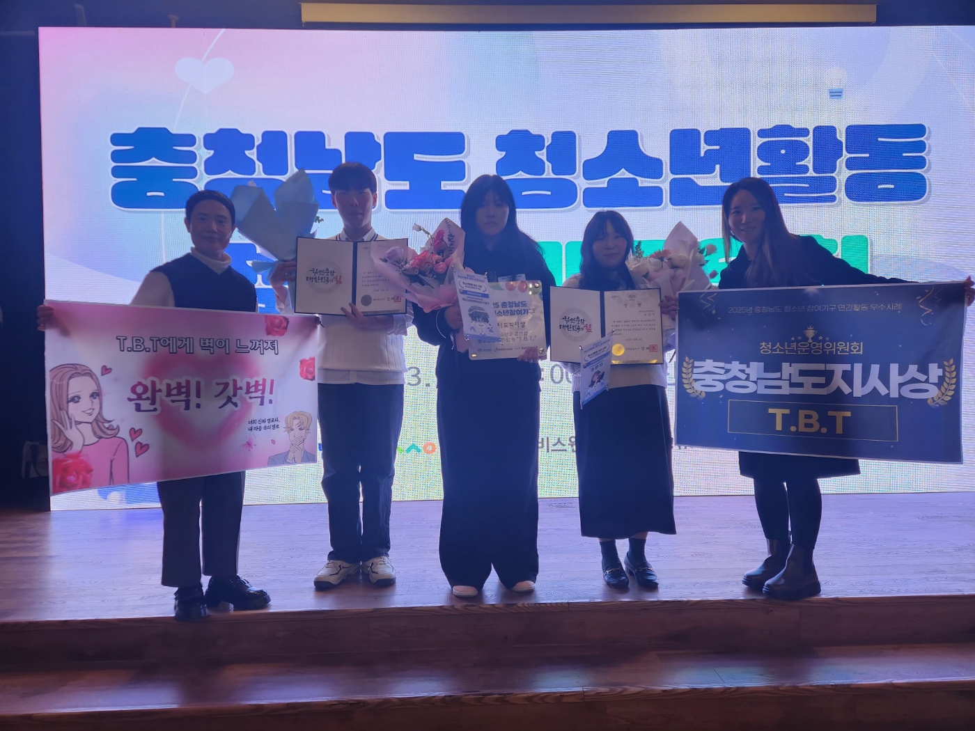 합덕청소년문화의집 청소년운영위원회 T.B.T  충청남도 청소년 참여기구 연간활동 우수사례 도지사상 수상