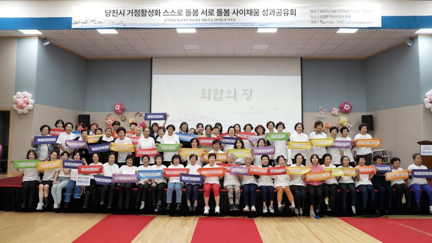 당진시, 농촌서비스 협약 시범사업 선정