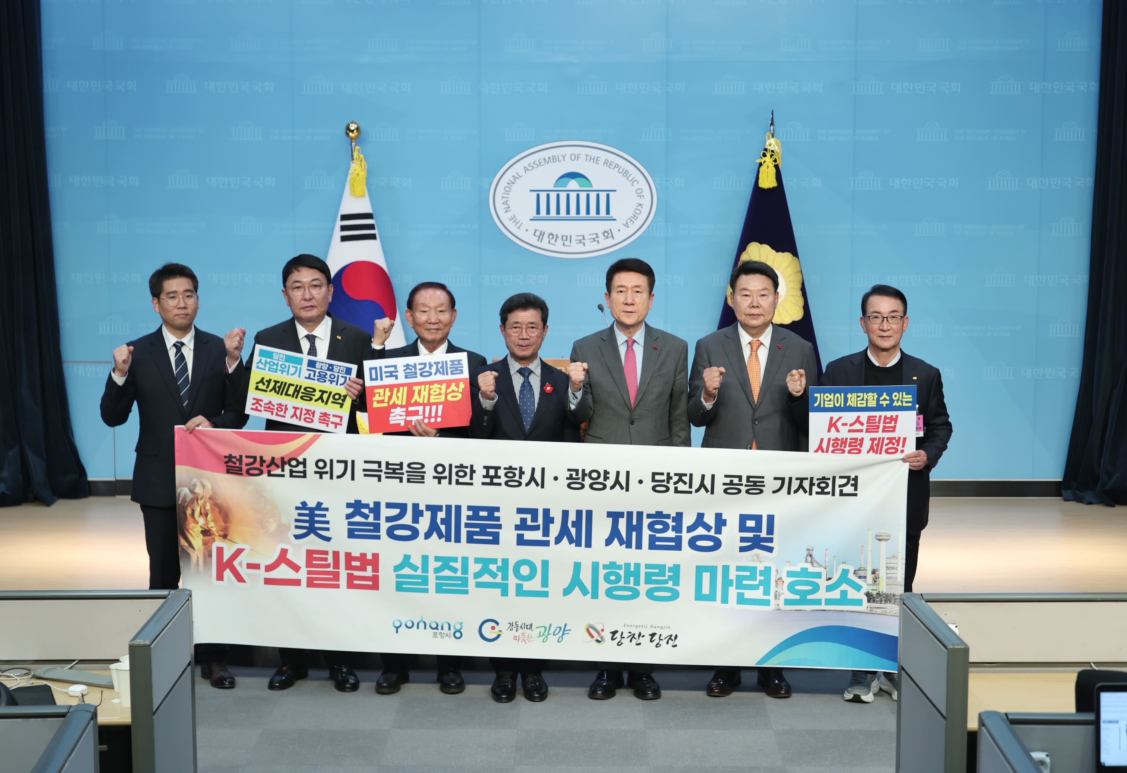 당진시,‘철강산업 위기 극복 위해 정부 특단 대책  촉구’