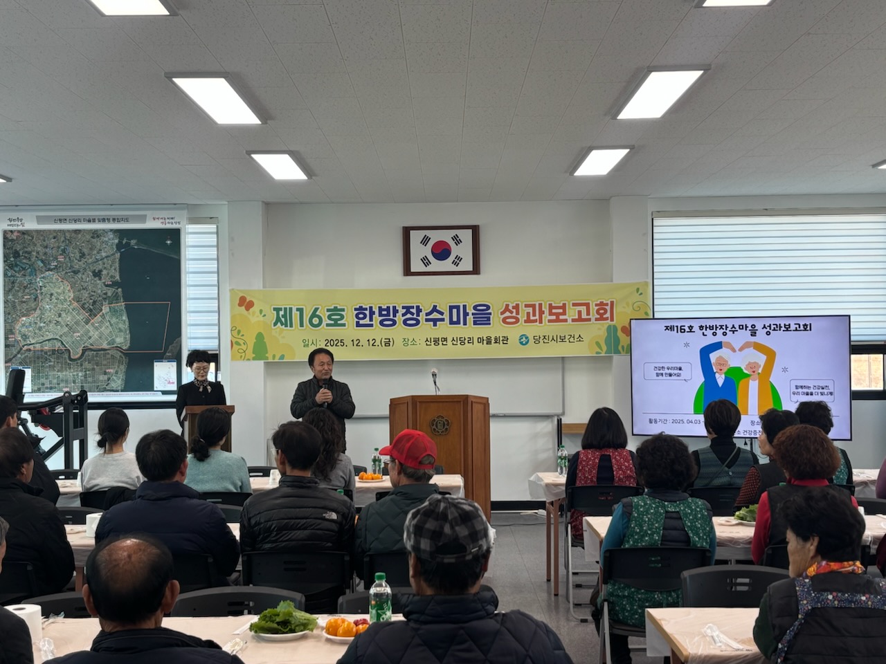 당진시보건소, 제16호 한방장수마을 성과보고회 개최