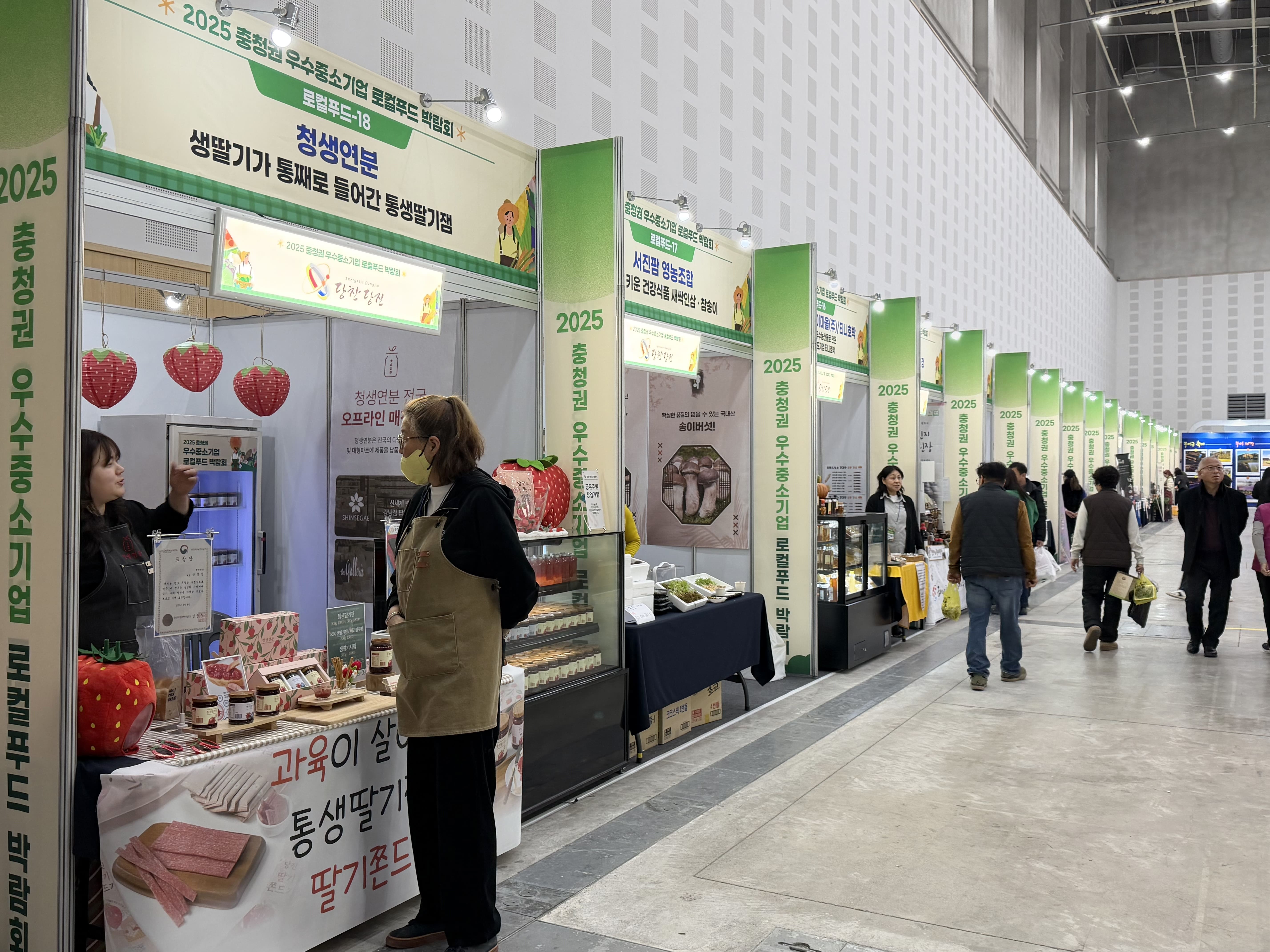 당진시, ‘2025 충청권 우수중소기업&로컬푸드 박람회’ 홍보 열전